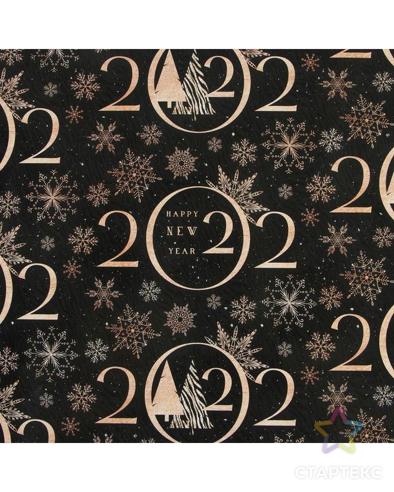Бумага упаковочная глянцевая двухсторонняя «Золотой 2022 год», 70 × 100 см арт. СМЛ-169597-1-СМЛ0007067145 1