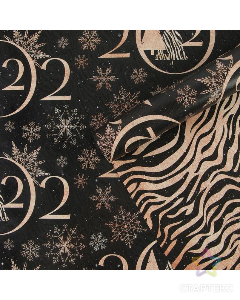 Бумага упаковочная глянцевая двухсторонняя «Золотой 2022 год», 70 × 100 см арт. СМЛ-169597-1-СМЛ0007067145 5