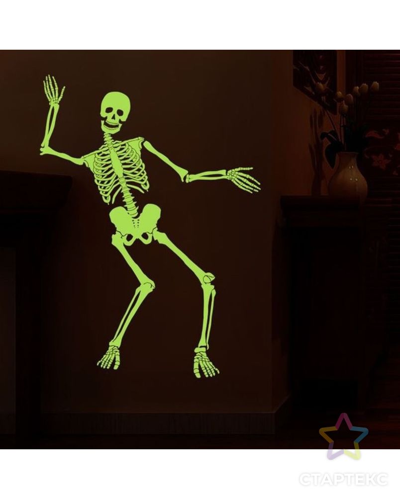 Наклейка пластик интерьерная фосфорная "Танцующий скелет" 60х90 см арт. СМЛ-199635-1-СМЛ0007067307