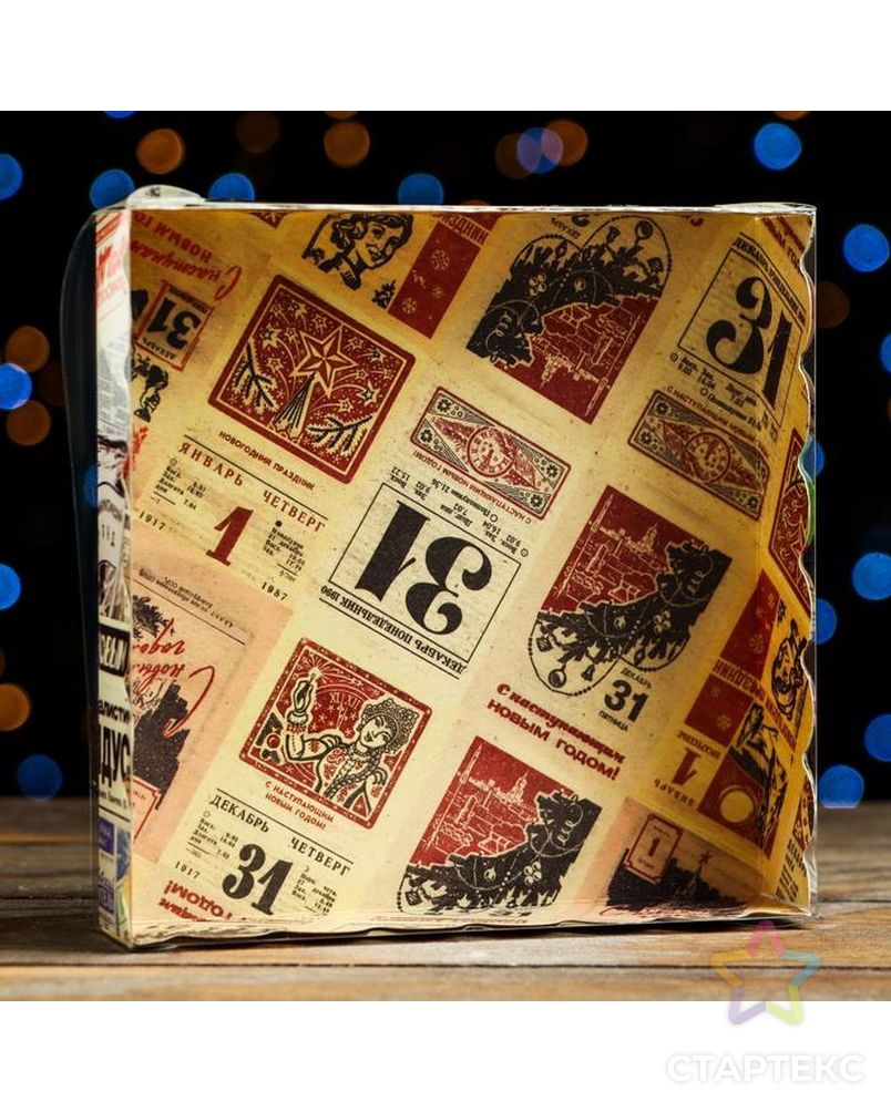 Коробочка для печенья "Новогодний календарь", 15 х 15 х 3 см арт. СМЛ-171069-1-СМЛ0007068181 1