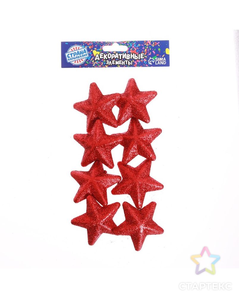 Фигурка для поделок и декора «Звезда», набор 8 шт, размер 1 шт: 6×6×3 см, цвет красный арт. СМЛ-211095-1-СМЛ0007082514 4