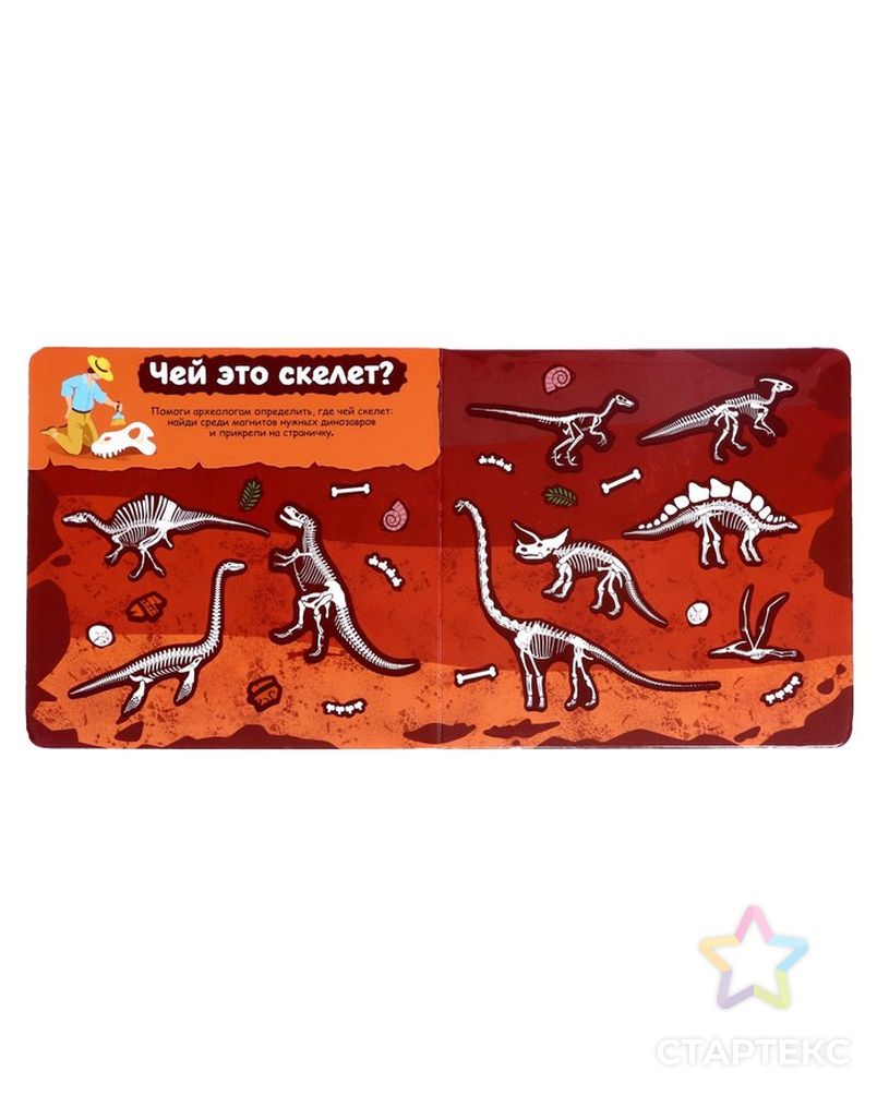 Магнитная книжка- игрушка "В мире динозавров" арт. СМЛ-199562-1-СМЛ0007084449 2