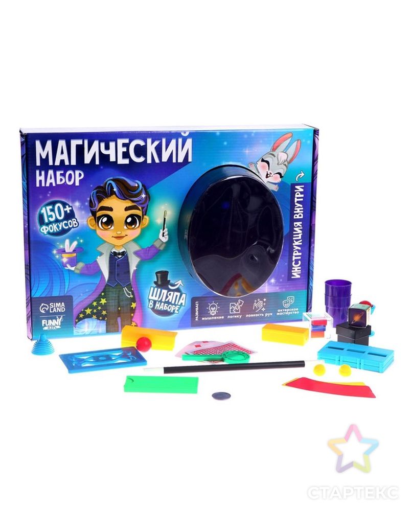 Магический набор (150+ фокусов) арт. СМЛ-220794-1-СМЛ0007098767