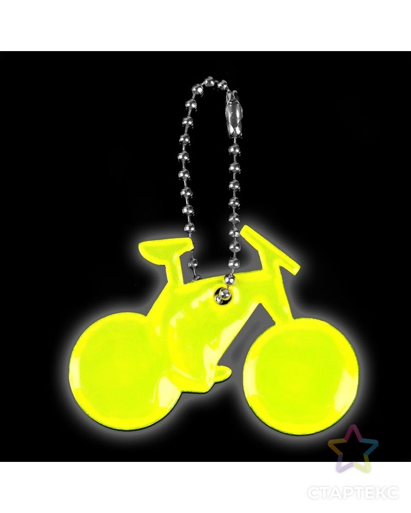 Светоотражающий элемент велосипед 5,5*4см цепочка МИКС АУ арт. СМЛ-192013-1-СМЛ0007098785 3