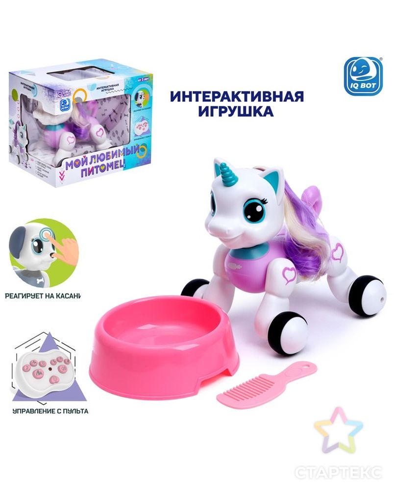 Интерактивная игрушка «Мой любимый питомец», радиоуправление, звуковые эффекты, цвет фиолетовый арт. СМЛ-198813-1-СМЛ0007104742 1
