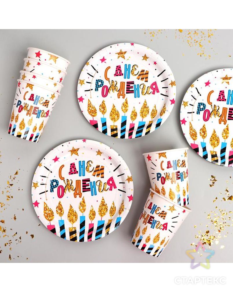 Набор бумажной посуды "С днём рождения" свечи и звезды арт. СМЛ-167814-1-СМЛ0007105121 1