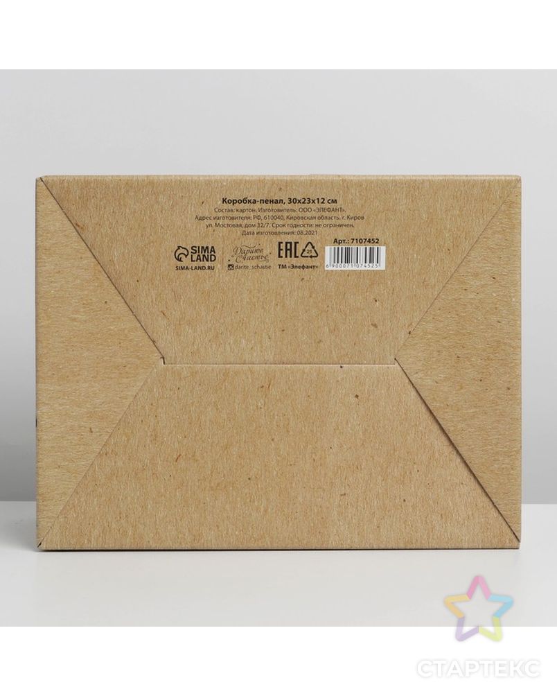 Коробка‒пенал «Что-то очень крутое», 30 × 23 × 12 см арт. СМЛ-222699-1-СМЛ0007107452 6