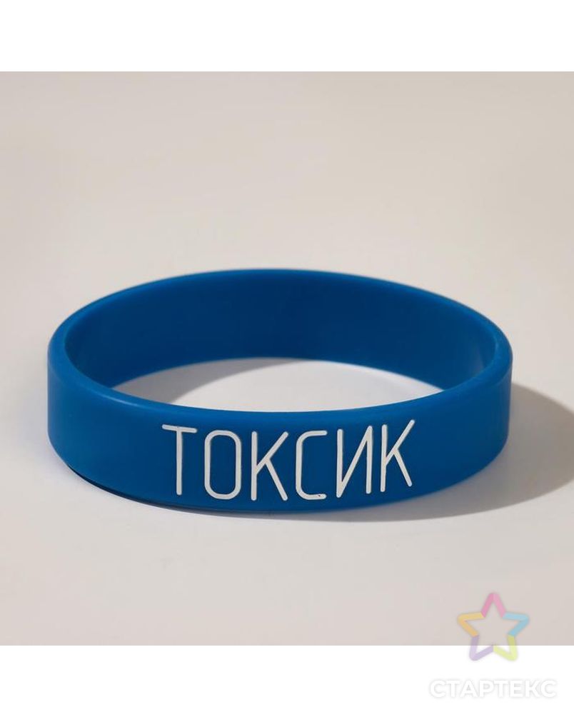 Силиконовый браслет "Токсик" детский, цвет синий арт. СМЛ-161317-1-СМЛ0007111261