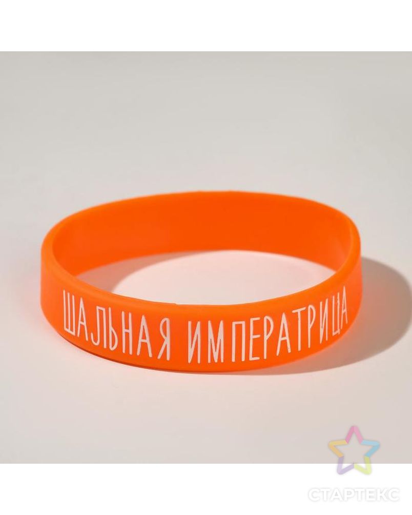Силиконовый браслет "Шальная императрица" женский, цвет оранжевый, 18 см арт. СМЛ-172413-1-СМЛ0007111264