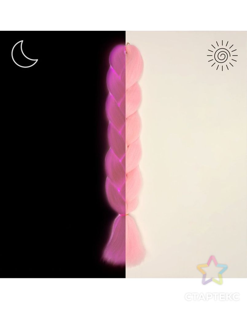 ZUMBA Lumos Канекалон однотонный, гофрированный, люминисцентный, 65 см, 100 гр, цвет розовый(#S1) арт. СМЛ-199469-1-СМЛ0007112594 1