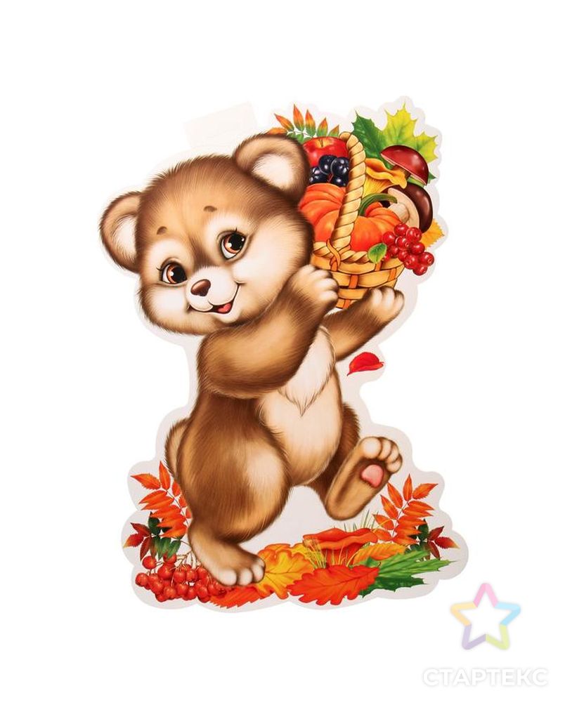 Плакат фигурный "Медвежонок" медвежонок с корзиной 35 х 50 см арт. СМЛ-159306-1-СМЛ0007112744 1