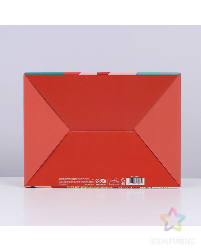 Коробка сборная «Love», 15 × 15 × 7 см арт. СМЛ-211884-3-СМЛ0007119014 7