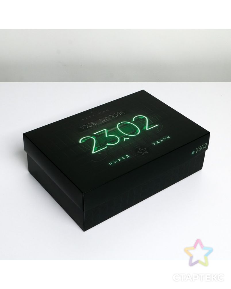 Коробка складная «23 февраля»,  21 × 15 × 7 см арт. СМЛ-190700-2-СМЛ0007119031 1