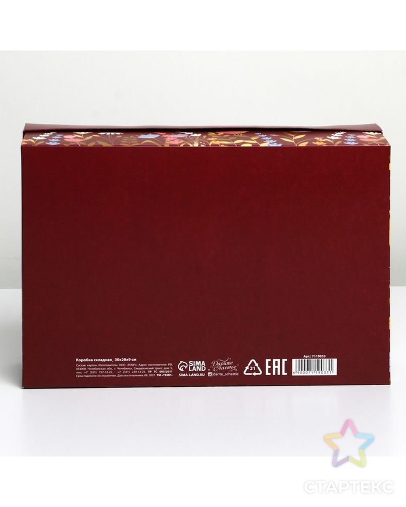 Коробка складная «8 марта, girl»,  21 × 15 × 7 см арт. СМЛ-190701-2-СМЛ0007119033 5
