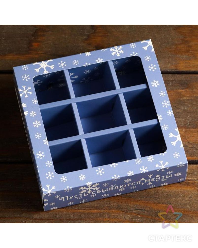 Коробка для конфет с обечайкой 9 шт "Ёлочка, гори!", 13,7 х 13,7 х 3,5 см арт. СМЛ-182877-1-СМЛ0007119855 3