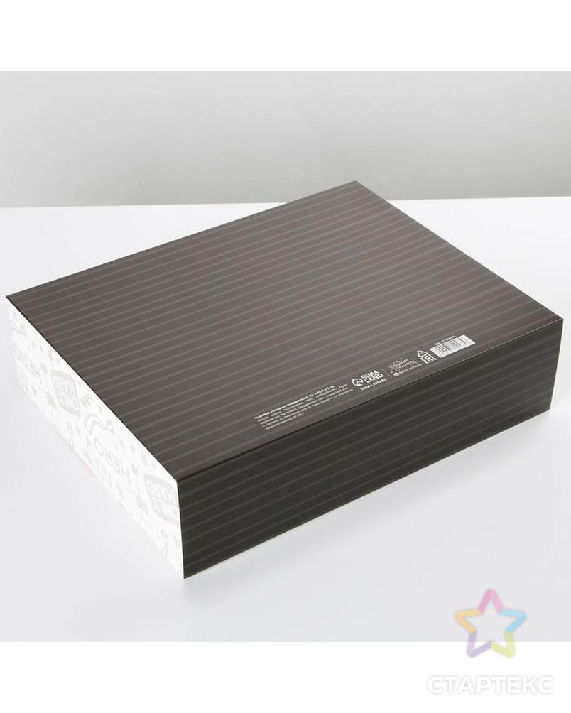 Коробка складная подарочная «Самому сильному», 31 × 24,5 × 9 см арт. СМЛ-170305-1-СМЛ0007120075 3