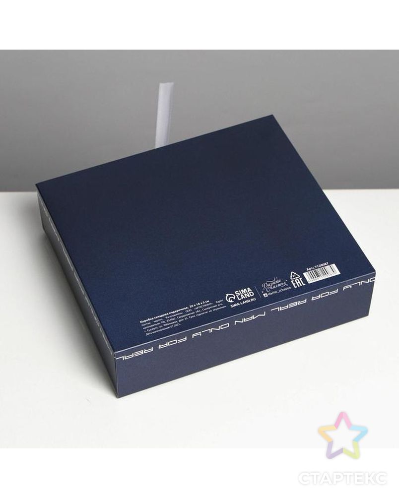 Коробка складная подарочная «№1», 20 × 18 × 5 см арт. СМЛ-180159-1-СМЛ0007120087 4
