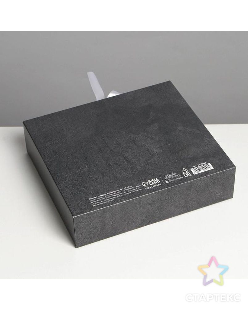 Коробка складная подарочная «Present», 20 × 18 × 5 см арт. СМЛ-180160-1-СМЛ0007120092 4