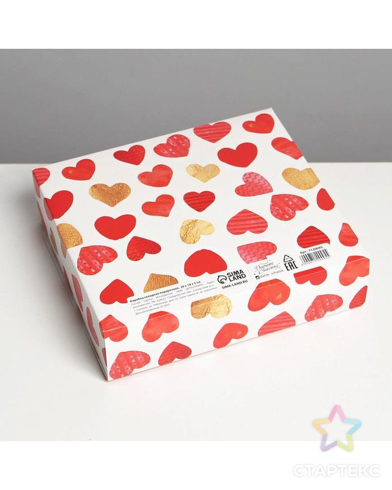 Коробка складная подарочная «LOVE», 20 × 18 × 5 см арт. СМЛ-180158-1-СМЛ0007120095 4