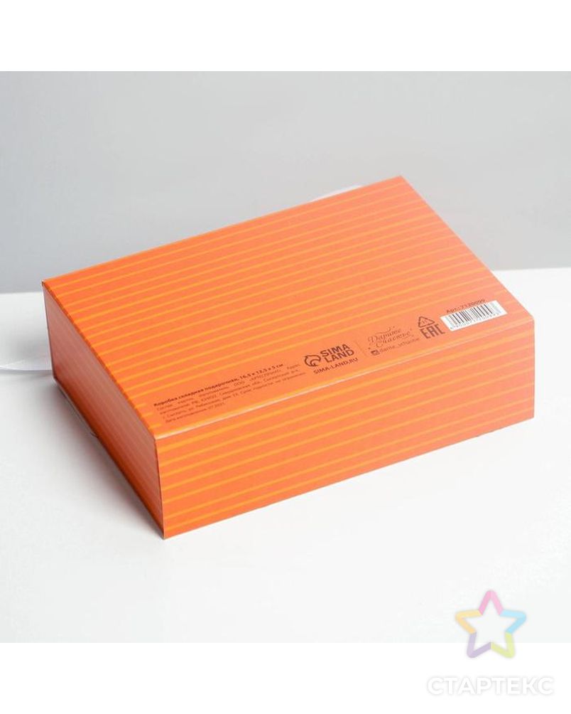 Коробка складная подарочная «Самому сильному», 16.5 × 12.5 × 5 см арт. СМЛ-168154-1-СМЛ0007120099 2