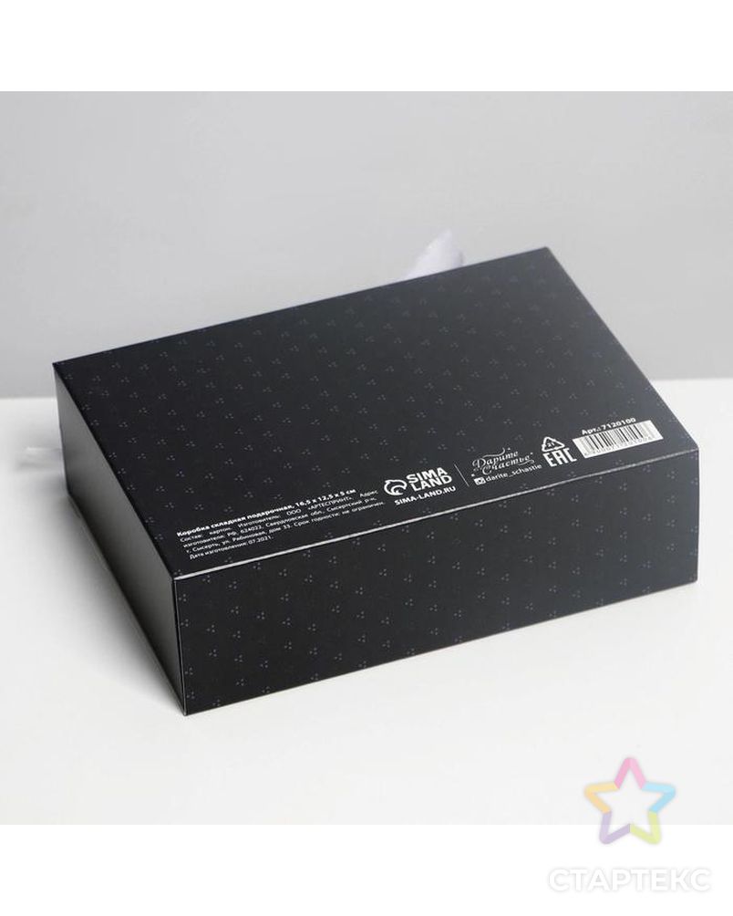Коробка складная подарочная «Джентельмен», 16.5 × 12.5 × 5 см арт. СМЛ-168155-1-СМЛ0007120100 2
