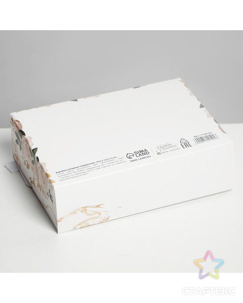 Коробка складная подарочная «8 марта, золото», 16.5 × 12.5 × 5 см арт. СМЛ-168156-1-СМЛ0007120101 2