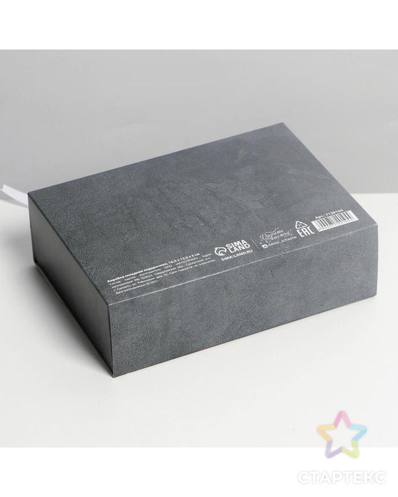 Коробка складная подарочная «Present», 16.5 × 12.5 × 5 см арт. СМЛ-168159-1-СМЛ0007120104 2