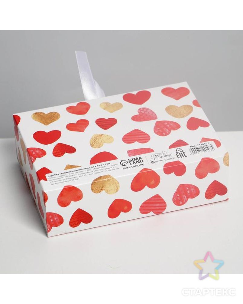 Коробка складная подарочная «LOVE», 16.5 × 12.5 × 5 см арт. СМЛ-168162-1-СМЛ0007120107 2