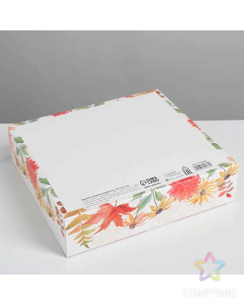 Коробка складная подарочная «Учителю», 20 × 18 × 5 см арт. СМЛ-166871-1-СМЛ0007120265 5