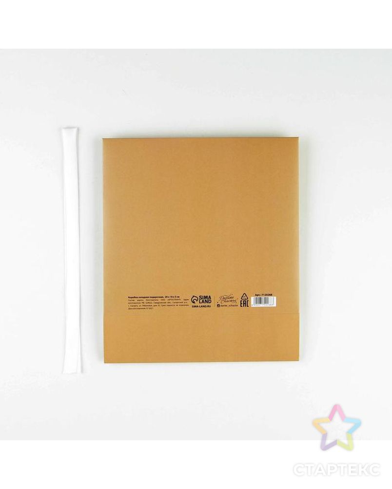 Коробка складная подарочная «Россия», 20 × 18 × 5 см арт. СМЛ-172403-1-СМЛ0007120268 6