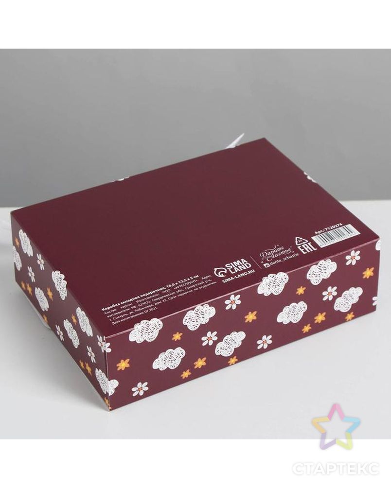 Коробка складная подарочная «Воспитателю», 16.5 × 12.5 × 5 см арт. СМЛ-166874-1-СМЛ0007120274 5