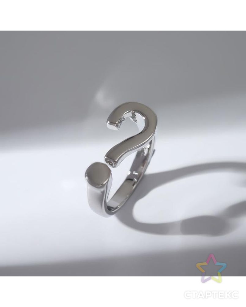 Кольцо "Знак вопроса", цвет серебро, безразмерное арт. СМЛ-163530-1-СМЛ0007120493 1