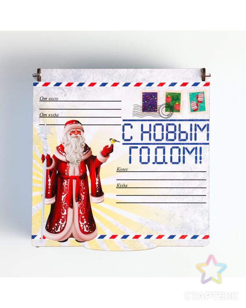 Коробка подарочная "Дед Мороз. С Новым Годом" арт. СМЛ-168175-1-СМЛ0007121620 4