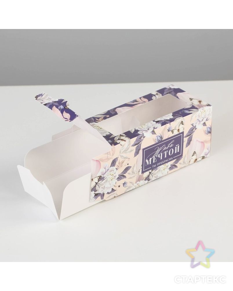 Коробка для макарун «Живи мечтой»,12 ×5.5 × 5.5 см арт. СМЛ-191197-1-СМЛ0007126646 3