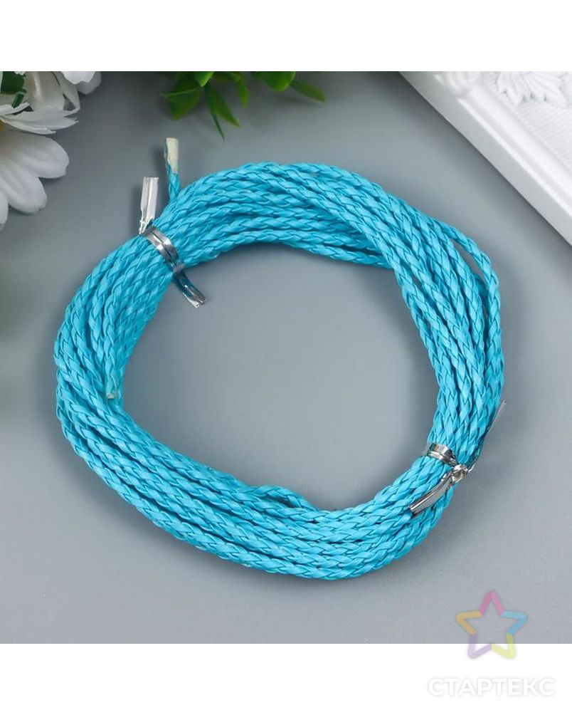 Плетёный шнур 3 мм, 5 м, голубой арт. СМЛ-161349-1-СМЛ0007127127
