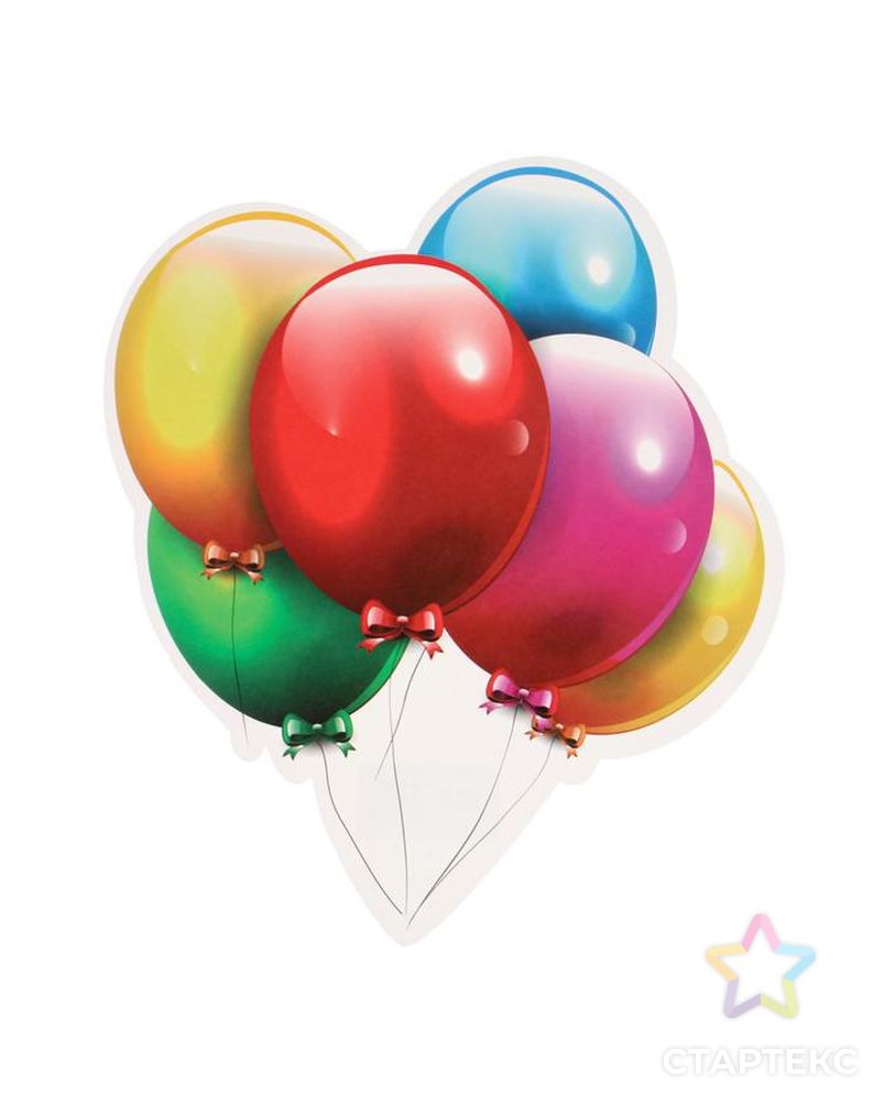 Плакат вырубной "Воздушные шары", А4 арт. СМЛ-162444-1-СМЛ0007141986