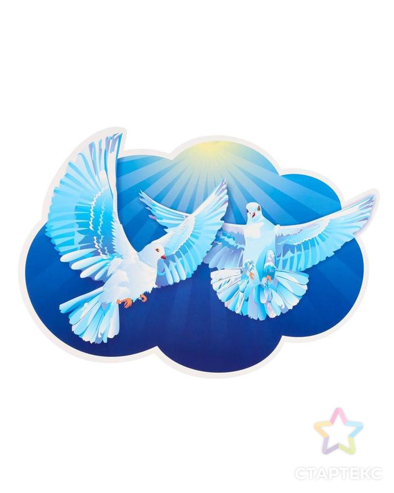 Плакат вырубной "Пара голубков", А3 арт. СМЛ-162457-1-СМЛ0007141999