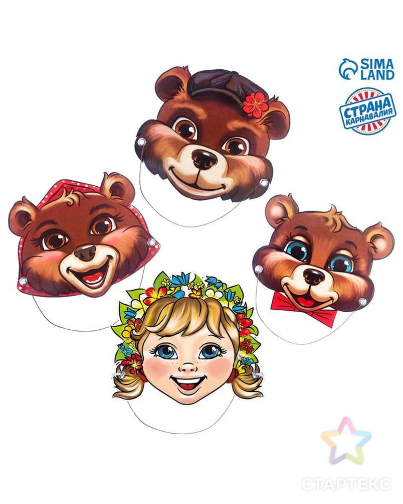 Карнавальные маски 4 штуки "Три Медведя" арт. СМЛ-160695-1-СМЛ0007148812 1