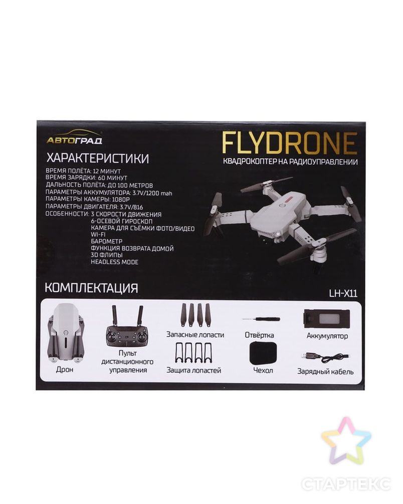 Квадрокоптер на радиоуправлении FLYDRONE, камера 1080P, барометр, Wi-Fi, 2 акб, цвет серый арт. СМЛ-228106-1-СМЛ0007148997 12