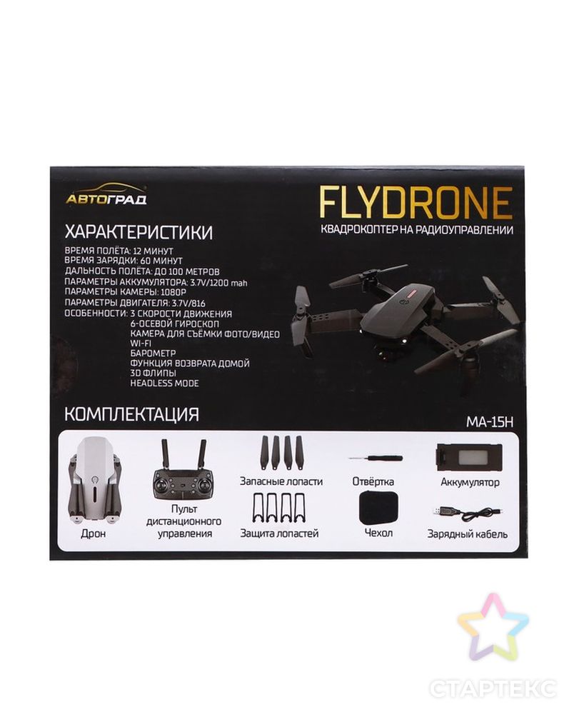 Квадрокоптер на радиоуправлении FLYDRONE, камера 1080P, барометр, Wi-Fi, 2 акб, цвет черный   714899 арт. СМЛ-228107-1-СМЛ0007148998 14
