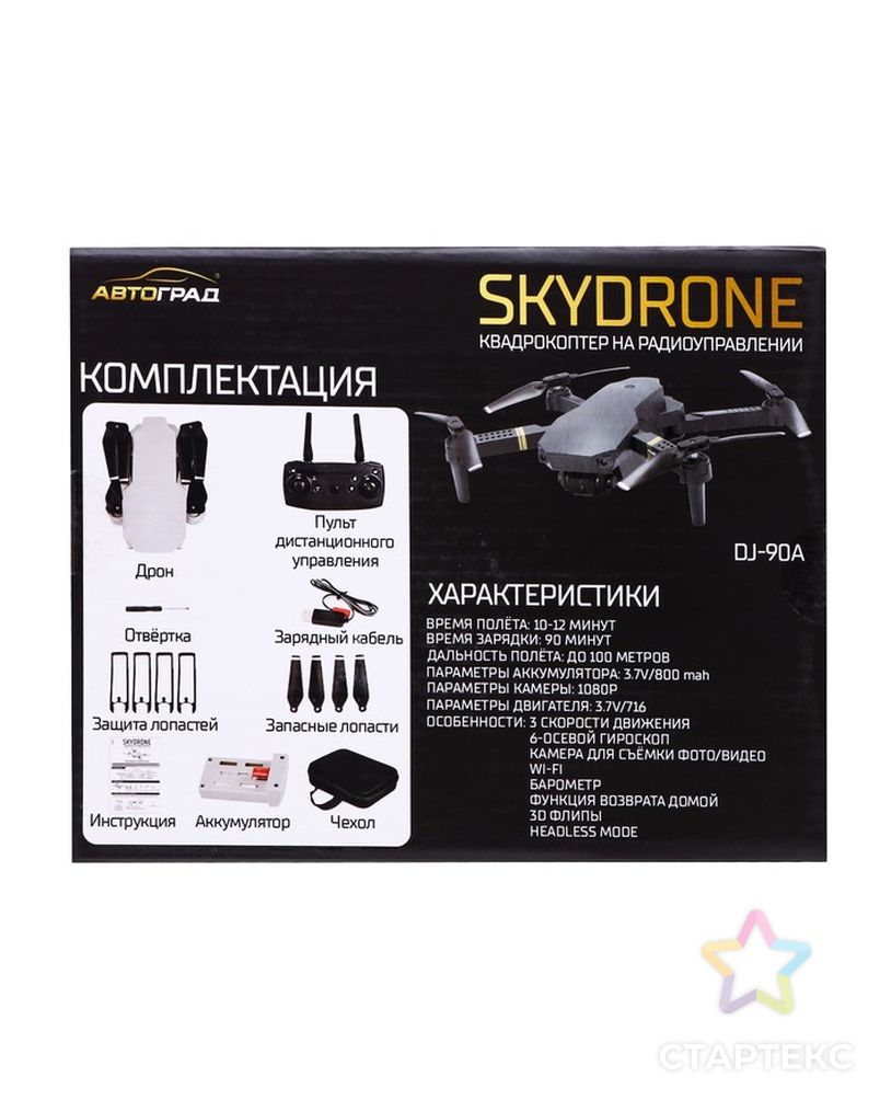 Квадрокоптер на радиоуправлении SKYDRONE, камера 1080P, барометр,Wi-Fi, 2 акб, цвет черный арт. СМЛ-228109-1-СМЛ0007149000 14