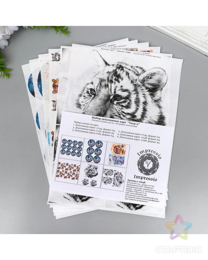Набор декупажных карт 6 шт  "Тигры-2" плотность 45г/м2 арт. СМЛ-189230-1-СМЛ0007152814