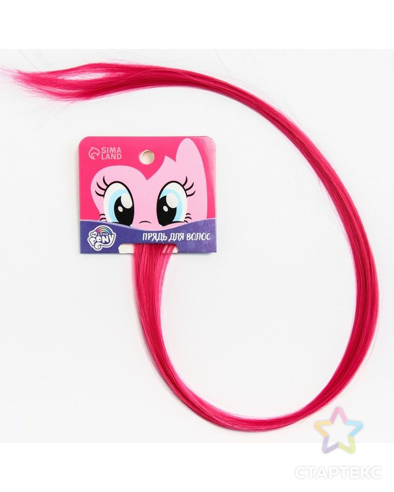 Прядь для волос "Пинки Пай" фуксия, My little Pony арт. СМЛ-203103-1-СМЛ0007155729 1