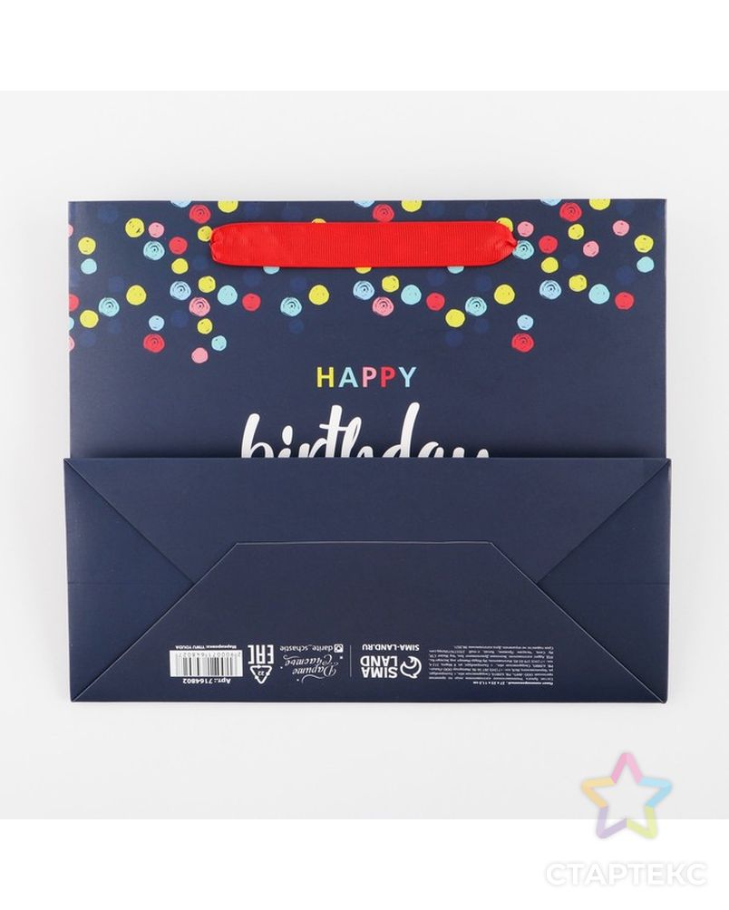 Пакет ламинированный горизонтальный Happy Birthday, ML 27 × 23 × 11,5 см арт. СМЛ-230448-1-СМЛ0007164802 4