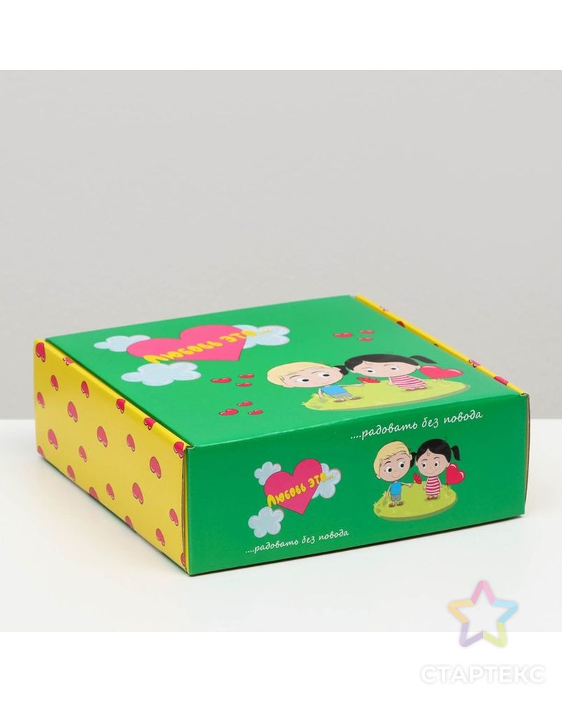 Коробка самосборная "Любовь это...", зелёная, 23 х 23 х 8 см арт. СМЛ-189558-1-СМЛ0007166411 2
