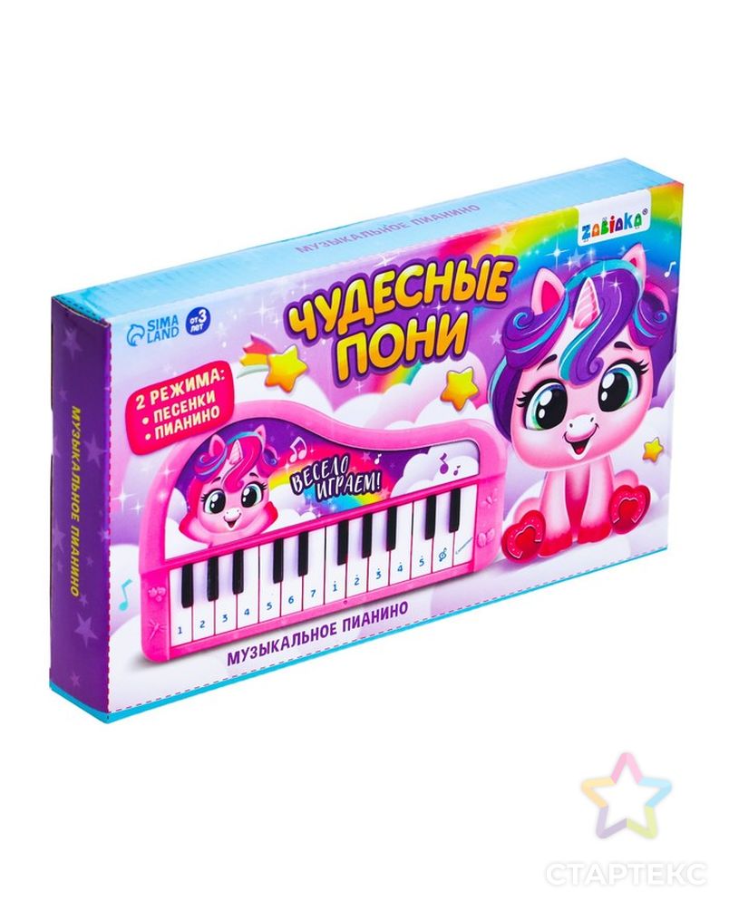 Музыкальное пианино «Чудесные пони», звук, цвет розовый арт. СМЛ-216678-1-СМЛ0007167240 4