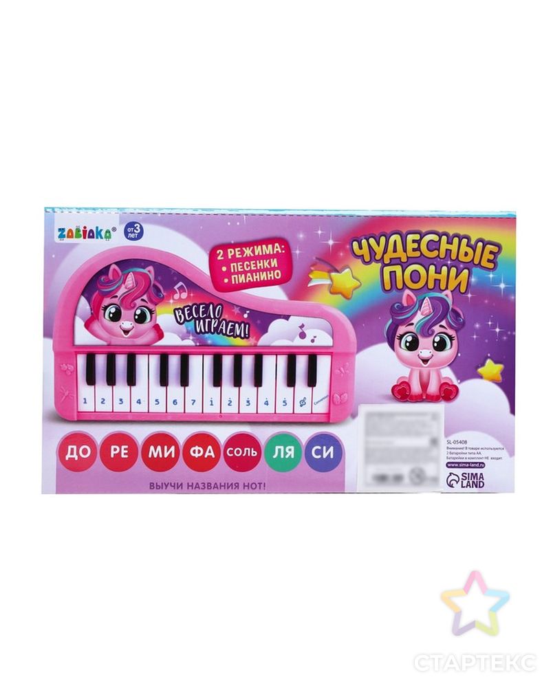 Музыкальное пианино «Чудесные пони», звук, цвет розовый арт. СМЛ-216678-1-СМЛ0007167240 5