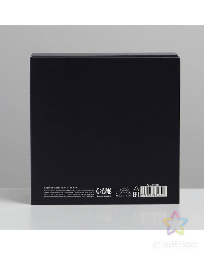 Коробка складная «Джентельмен», 20 × 15 × 8 см арт. СМЛ-193699-3-СМЛ0007182174 4