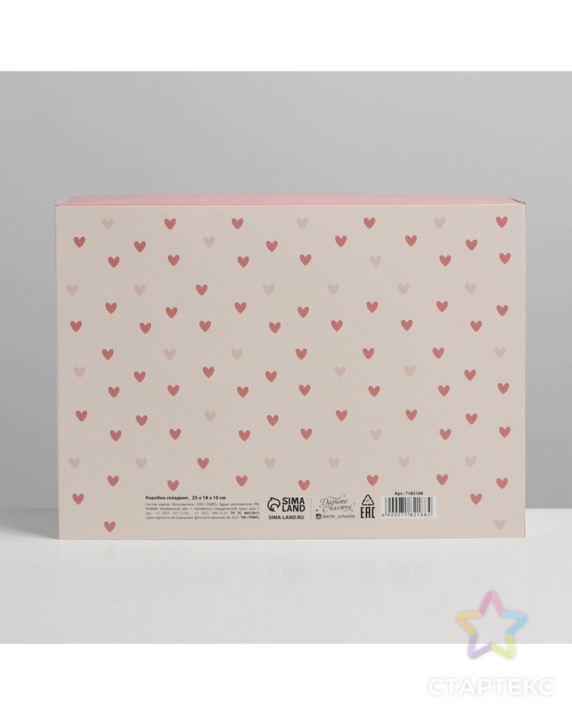 Коробка складная «Любовь», 20 × 15 × 8 см арт. СМЛ-193701-2-СМЛ0007182188 5