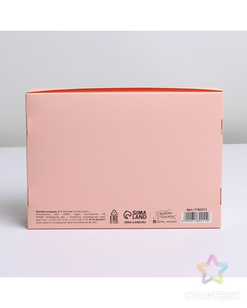 Коробка складная «Лапки», 21 × 15 × 5 см арт. СМЛ-197610-1-СМЛ0007182211 2